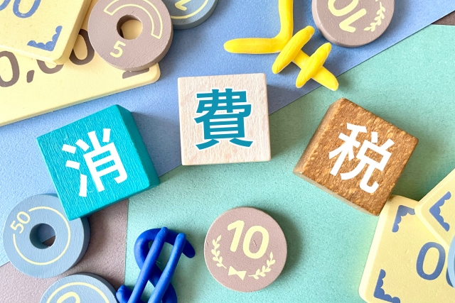 消費税と書かれたブロック