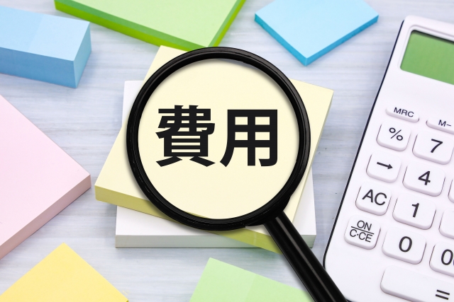 費用と書かれた虫眼鏡