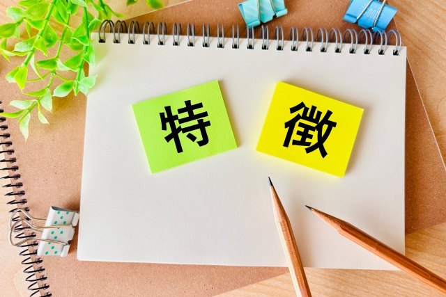 特徴と書かれた紙