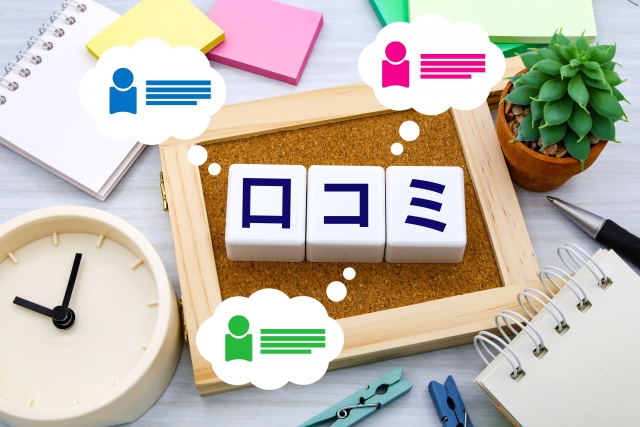 「口コミ」と書かれたブロックとコメントアイコン