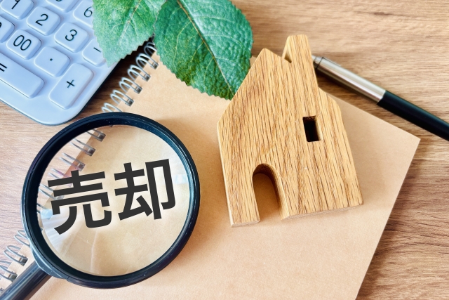 売却と書かれた虫眼鏡