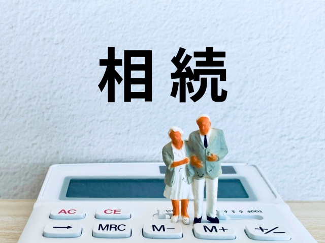 相続に関するイラスト