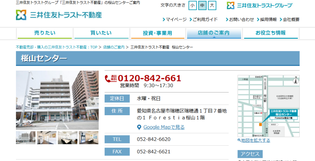 三井住友トラスト不動産株式会社 桜山センター