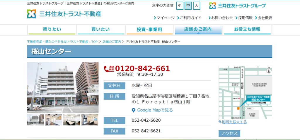 三井住友トラスト不動産株式会社 桜山センター