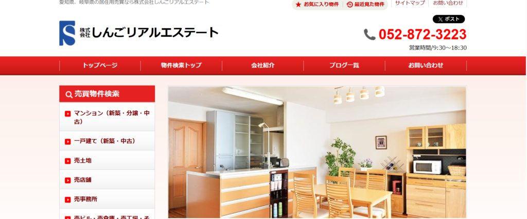 株式会社しんごリアルエステート