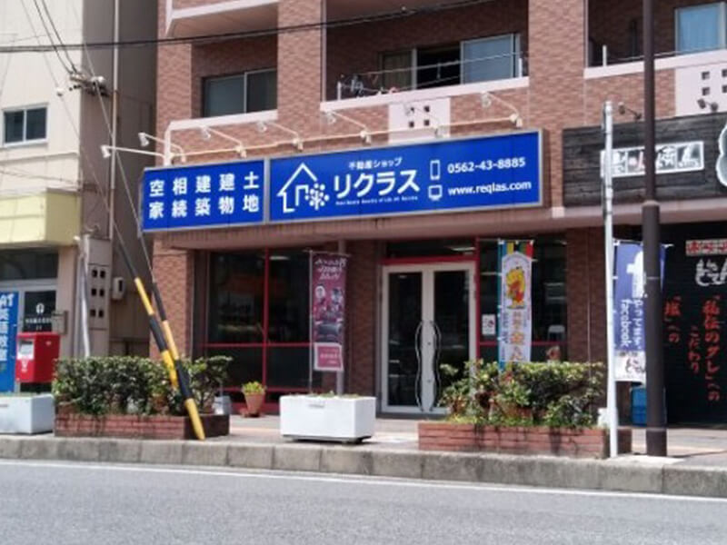 リクラス不動産株式会社外観