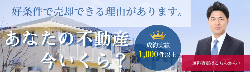 名東トラスト不動産公式HPの画像